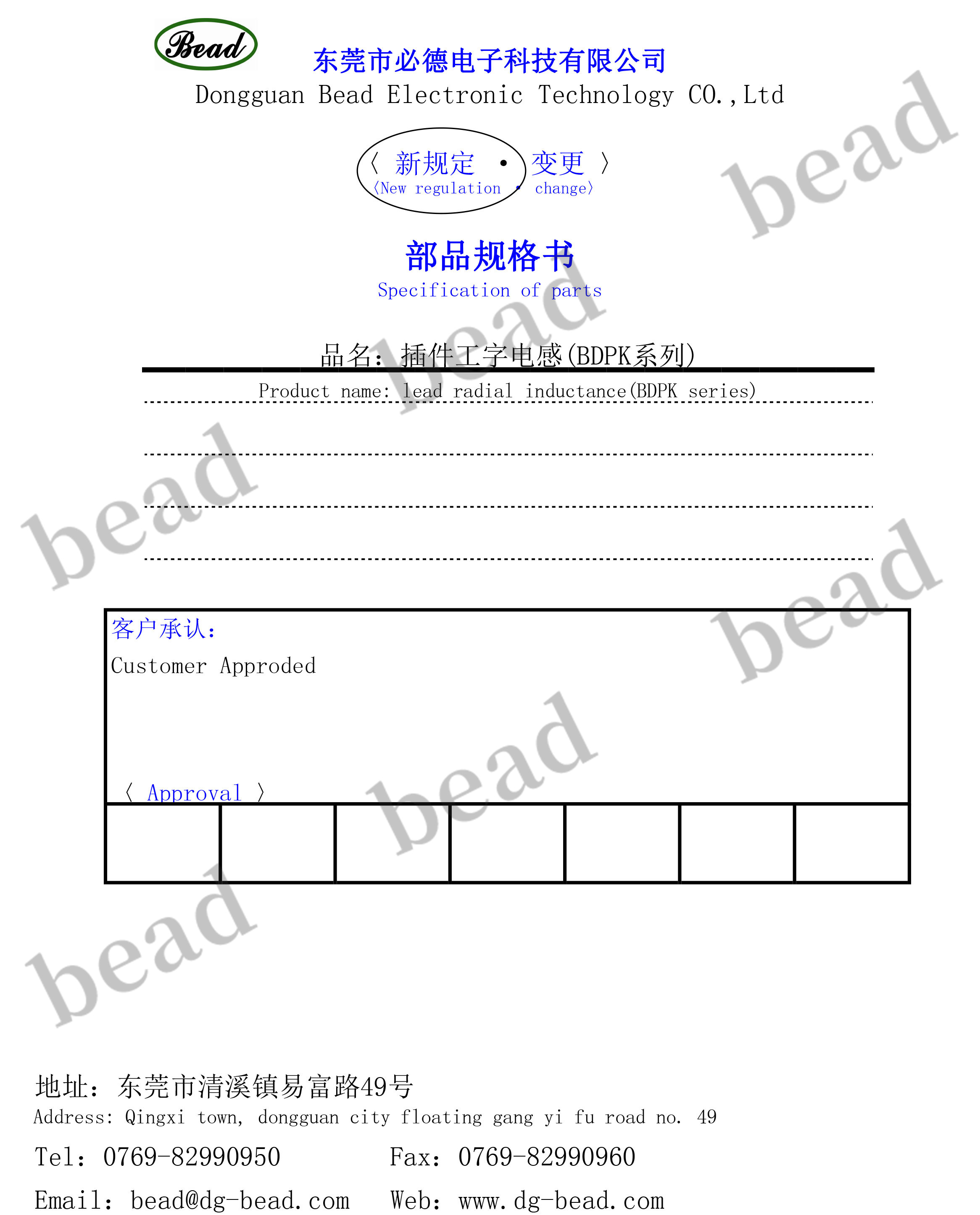 bdpk系列规格书(2)-1.jpg