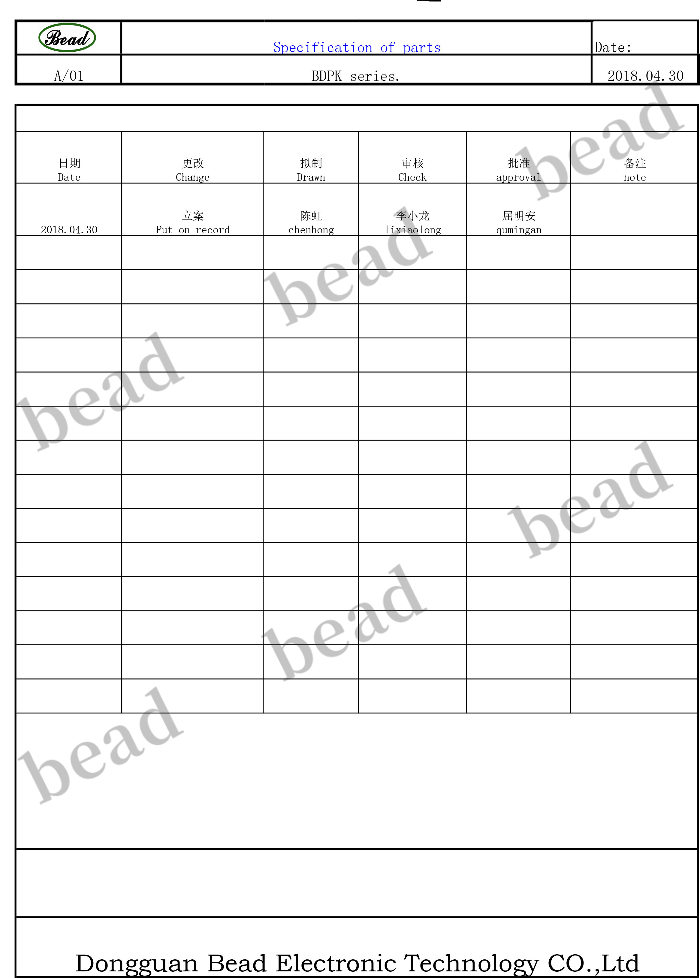 bdpk系列规格书(2)-2.jpg