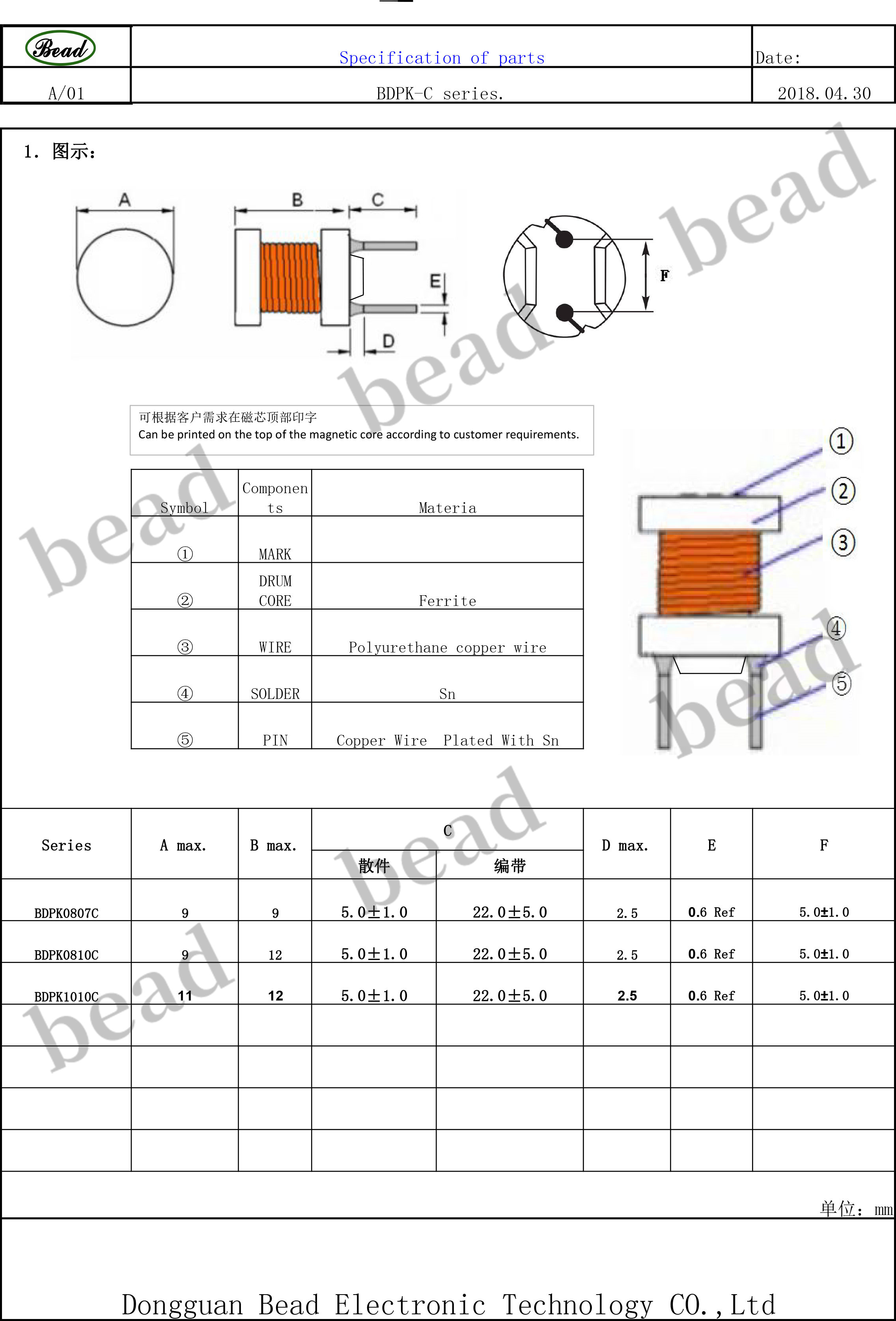 bdpk系列规格书(2)-6.jpg