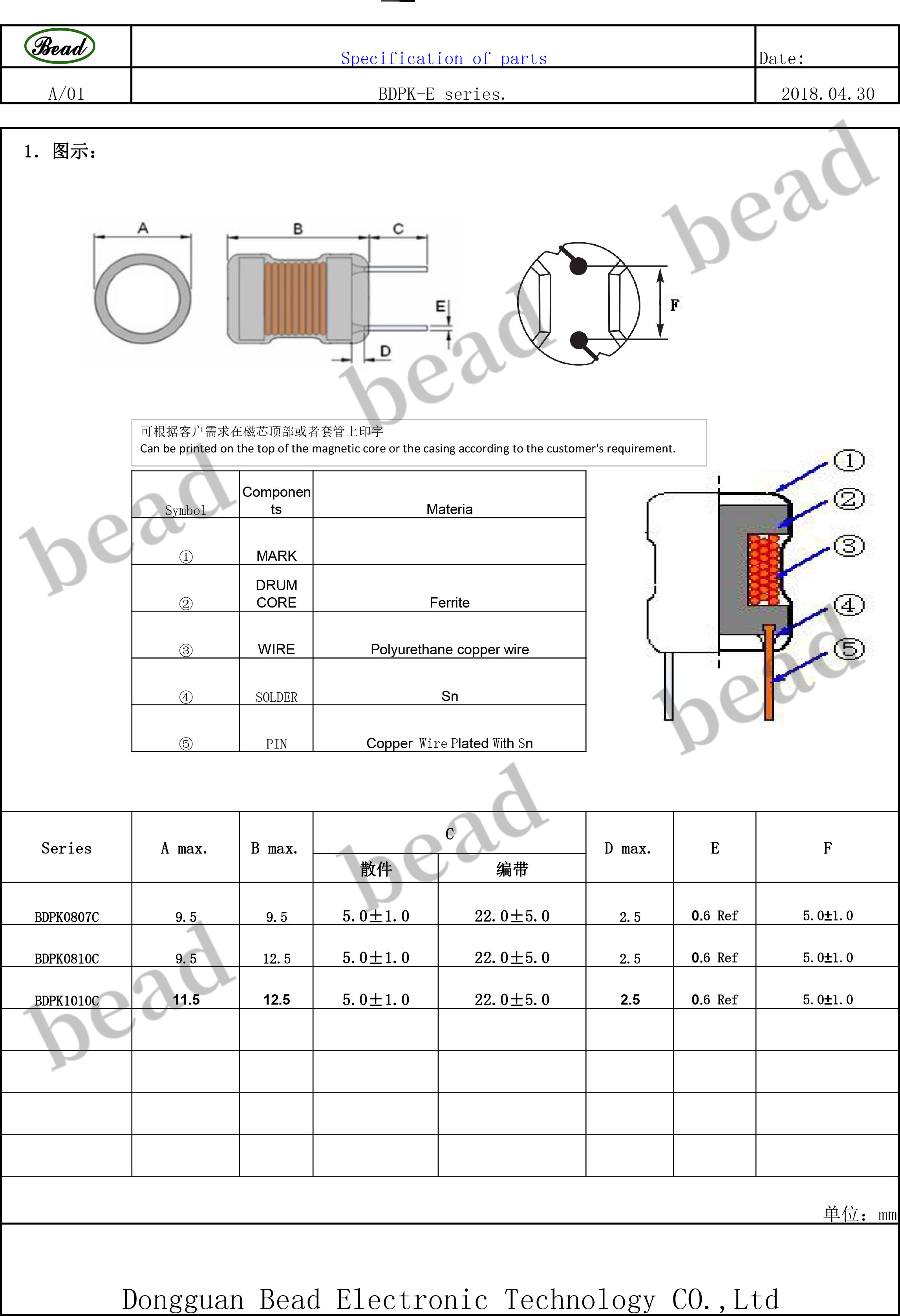 bdpk系列规格书(2)-8.jpg