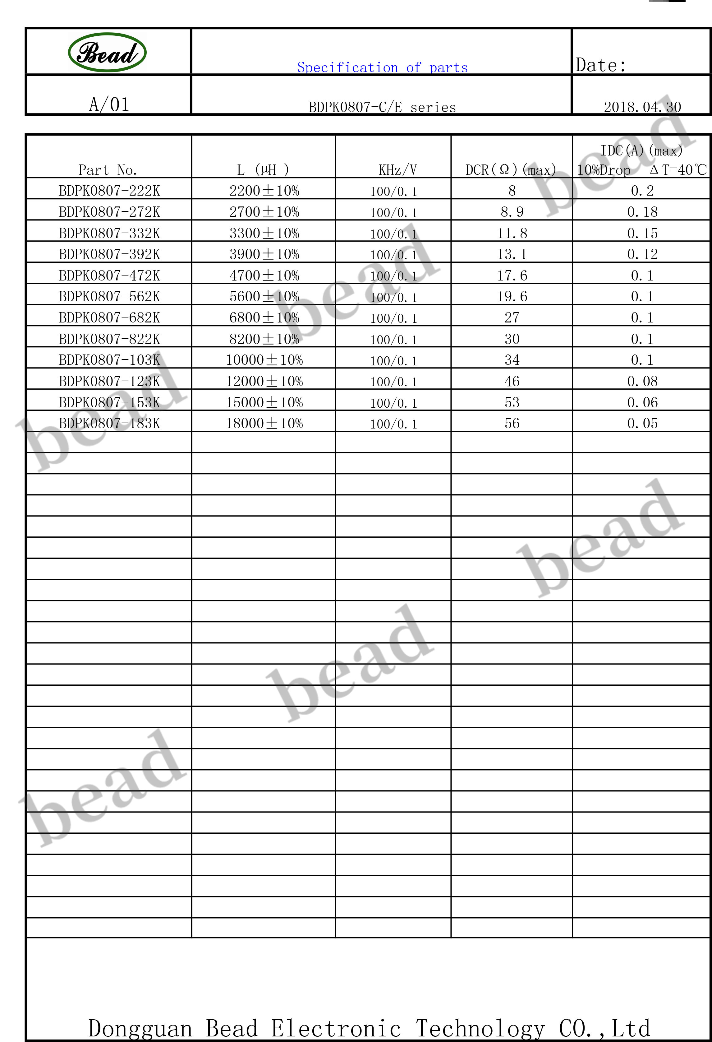 bdpk系列规格书(2)-15.jpg