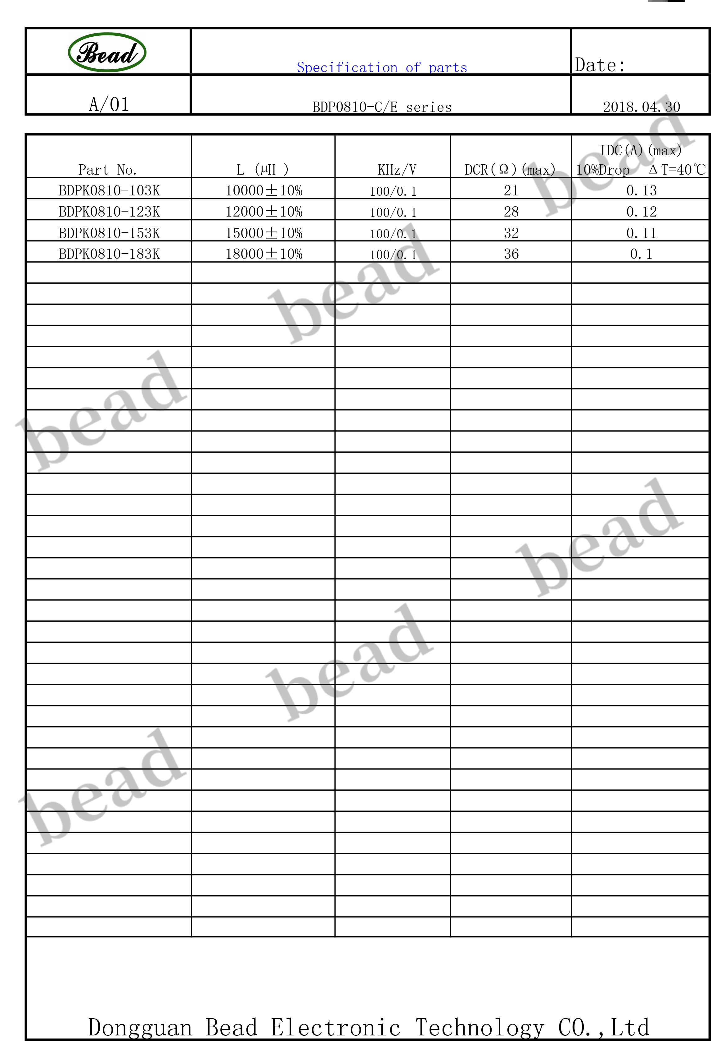 bdpk系列规格书(2)-17.jpg