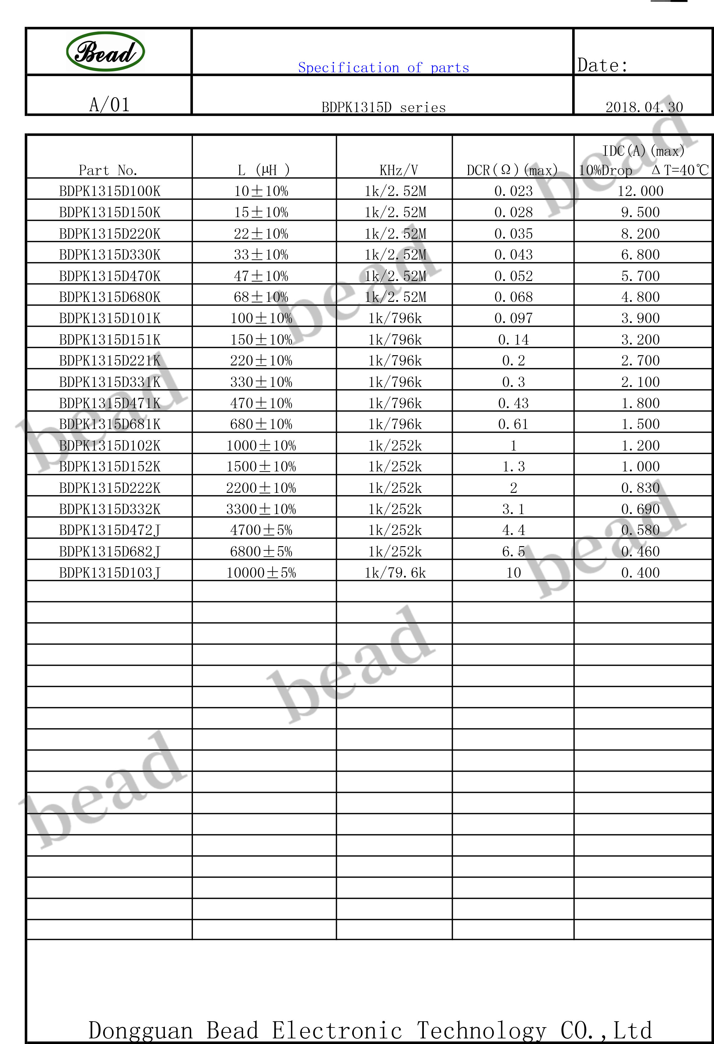 bdpk系列规格书(2)-23.jpg